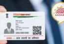 असम सरकार का बड़ा फैसला: वयस्कों के आधार एनरोलमेंट पर लगी रोक, अवैध घुसपैठ रोकने के लिए वेरिफिकेशन प्रक्रिया सख्त