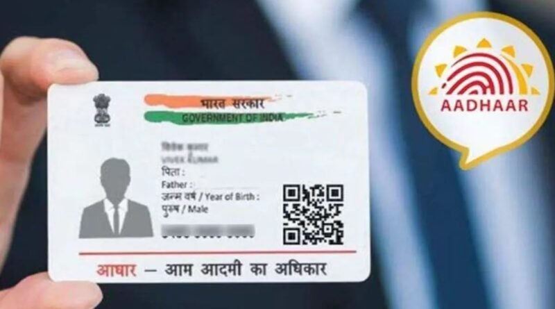 असम सरकार का बड़ा फैसला: वयस्कों के आधार एनरोलमेंट पर लगी रोक, अवैध घुसपैठ रोकने के लिए वेरिफिकेशन प्रक्रिया सख्त