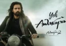 ‘आवारापन 2’ का नया रोमांटिक गाना ‘यह आवारापन’ हुआ रिलीज, अरिजित सिंह ने दी आवाज