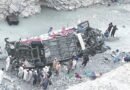 पाकिस्तान: खैबर पख्तूनख्वा में भीषण सड़क हादसा, खाई में बस गिरने से 40 यात्रियों की मौत, 8 घायल
