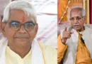 राम मंदिर ट्रस्ट की बड़ी बैठक: चंपत राय और अनिल मिश्रा का इस्तीफा मंजूर, कृष्ण मोहन बने अंतरिम महासचिव