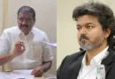 सीएम विजय पर विवादित टिप्पणी का मामला: डीएमके विधायक जीवी मार्कंडेयन गिरफ्तार, तमिलनाडु में सियासी उबाल