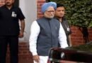 कोयला घोटाला केस: सुप्रीम कोर्ट ने पूर्व प्रधानमंत्री मनमोहन सिंह को जारी समन किया रद्द, सीबीआई की क्लोजर रिपोर्ट को दी मंजूरी