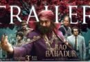 ‘राव बहादुर’ का दमदार ट्रेलर रिलीज; महेश बाबू के नरेशन और सत्यदेव के इंटेंस लुक ने बढ़ाई उत्सुकता