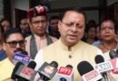 युवाओं के भविष्य पर बड़ा फैसला: पेपर लीक पर फास्ट ट्रैक कोर्ट के निर्णय से खुश हुए सीएम धामी, बताया ऐतिहासिक कदम