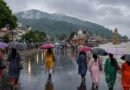 उत्तराखंड में आफत की बारिश का अलर्ट: 9 और 10 जुलाई को भारी से अत्यंत भारी वर्षा की चेतावनी, प्रशासन हाई अलर्ट पर