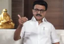 मॉनसून सत्र के लिए DMK की रणनीति: स्टालिन ने लंदन से की सांसदों के साथ बैठक, कांग्रेस से दूरी बनाने की हिदायत