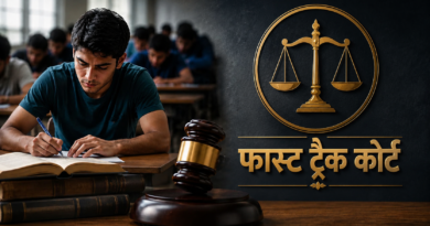 नीट परीक्षा धांधली: केंद्र सरकार का बड़ा एक्शन, 4 राज्यों में बनेंगी स्पेशल फास्ट ट्रैक कोर्ट्स