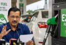 धर्मेंद्र प्रधान के इस्तीफे के बाद अब E-20 फ्यूल के खिलाफ माहौल: केजरीवाल का ‘नेशनल टाउनहॉल’ का ऐलान