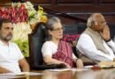 मानसून सत्र से पहले कांग्रेस की बड़ी बैठक: 16 जुलाई को सोनिया गांधी ने बुलाई संसदीय दल की बैठक, NEET और चंदा चोरी पर सरकार को घेरने की रणनीति