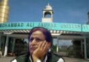 आजम खान की जौहर यूनिवर्सिटी पर चलेगा बुलडोजर: रामपुर विकास प्राधिकरण ने दिया 38 अवैध भवनों को गिराने का आदेश