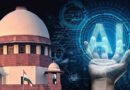 सुप्रीम कोर्ट की एआई (AI) को लेकर गंभीर चेतावनी: कानूनी फैसलों में मनगढ़ंत उदाहरणों के इस्तेमाल को बताया ‘विनाशकारी’