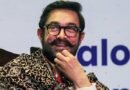 आमिर खान को मिली जान से मारने की धमकी, लॉरेंस बिश्नोई गैंग के नाम पर वायरल हुआ वॉइस नोट, पुलिस ने बढ़ाई सुरक्षा