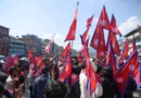 नेपाल में परीक्षा पेपर लीक पर बवाल: सड़कों पर उतरी ‘जेन-जी’, शिक्षक गिरफ्तार