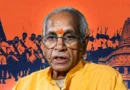 चंदा चोरी मामले में इस्तीफे के बाद चंपत राय की पहली प्रतिक्रिया: राम भक्तों के नाम लिखा भावुक पत्र, SIT को सौंपा लिखित बयान