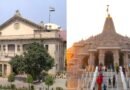 राम मंदिर चढ़ावा चोरी और ‘बुलडोजर न्याय’ पर इलाहाबाद हाईकोर्ट के जस्टिस की तल्ख टिप्पणी: बोले- भ्रष्टाचार के लिए मौत की सजा पर हो विचार