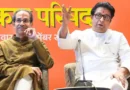 नीट पेपर लीक पर साथ आए ठाकरे बंधु: उद्धव और राज ठाकरे 26 जुलाई को मुंबई में निकालेंगे संयुक्त विरोध मार्च