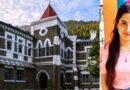 अंकिता भंडारी हत्याकांड: हाईकोर्ट से पुलकित आर्य और सौरभ भास्कर को झटका, जमानत याचिका पर राहत नहीं