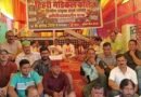 मेडिकल कॉलेज की मांग पर आंदोलन को मिला वार्ता का न्योता, 24 अगस्त को सीएम से मिलेगा प्रतिनिधिमंडल