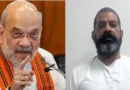 ₹13 हजार करोड़ के ड्रग्स सिंडिकेट का कथित मास्टरमाइंड वीरेंद्र बसोया UAE से भारत लाया गया, अमित शाह ने बताया बड़ी उपलब्धि