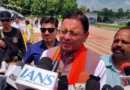 त्रिशूल चौक पर कथित भड़काऊ भाषण पर CM धामी सख्त, बोले- कानून के अनुसार होगी कार्रवाई