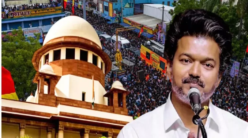 करूर भगदड़: मृतकों के परिजनों को सरकारी नौकरी देने के फैसले पर सुप्रीम कोर्ट ने हाईकोर्ट के आदेश पर लगाई रोक