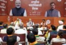 PM मोदी ने BJP की नई टीम के साथ की 5 घंटे बैठक, संगठन को मजबूत करने का दिया मंत्र