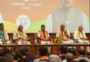 BJP की संगठनात्मक बैठक का दूसरा दिन, नितिन नवीन की अध्यक्षता में चुनावी तैयारियों और संगठन विस्तार पर मंथन