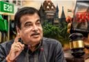 बॉम्बे हाईकोर्ट से नितिन गडकरी को बड़ी राहत: इथेनॉल पॉलिसी पर डीपफेक व भ्रामक पोस्ट हटाने के आदेश, 11 करोड़ का ठोका मानहानि दावा
