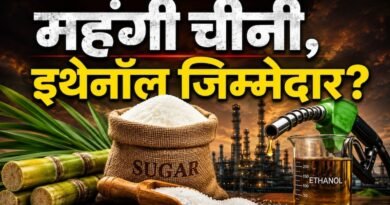 चीनी की कीमतों में बढ़ोतरी का कारण एथेनॉल नहीं, सरकार ने बताई वजहें