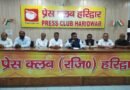हरिद्वार में ‘वन नेशन, वन इलेक्शन’ पर संत समागम को लेकर कांग्रेस का बीजेपी पर हमला, बोली- धार्मिक मंच का राजनीतिक इस्तेमाल हुआ