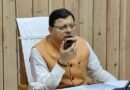 मुख्यमंत्री पुष्कर सिंह धामी का त्वरित एक्शन: ग्राम खैनूरी (चमोली) की क्षतिग्रस्त सड़क का लिया संज्ञान