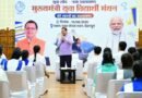 मुख्यमंत्री युवा विद्यार्थी मंथन: छात्र-छात्राओं के सुझाव सरकारी नीतियों में होंगे शामिल, सीएम धामी ने की कई बड़ी घोषणाएं