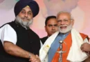 PM मोदी से सुखबीर बादल की मुलाकात: पंजाब चुनाव से पहले नए राजनीतिक गठबंधन की सुगबुगाहट 
