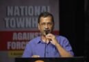 E20 फ्यूल के खिलाफ आप का नेशनल टाउनहॉल: अरविंद केजरीवाल ने रखी 3 प्रमुख मांगें; कहा— ‘बिना स्टडी जनता पर जबरन थोपा जा रहा इथेनॉल’