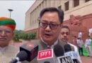 छात्रों के प्रदर्शन पर चर्चा को तैयार सरकार: किरेन रिजिजू ने रखी शर्त, कहा— अमित शाह देंगे जवाब  