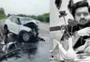 अतीक अहमद के बेटे आबान की कार हादसे का डैशकैम वीडियो आया सामने; ऑटो एक्सपर्ट ने बताए दुर्घटना के संभावित कारण