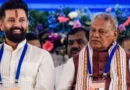 आरक्षण पर NDA में बढ़ी तकरार! चिराग पासवान ने मांझी से मांगा इस्तीफा, जीतन राम मांझी ने दिया करारा जवाब