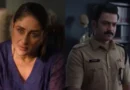 करीना कपूर और पृथ्वीराज सुकुमारन की ‘दायरा’ का ट्रेलर रिलीज, सच्ची घटना से प्रेरित है फिल्म की कहानी