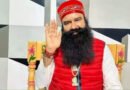 पत्रकार रामचंद्र छत्रपति हत्याकांड: सुप्रीम कोर्ट ने राम रहीम को बरी किए जाने के खिलाफ याचिका पर नोटिस जारी किया