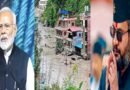 नेपाल में भोटेकोशी नदी की बाढ़ से तबाही, पीएम मोदी ने नेपाली पीएम से फोन पर की बात