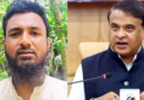 असम CM हिमंत बिस्वा सरमा को सोशल मीडिया पर जान से मारने की धमकी, पुलिस ने आरोपी को किया गिरफ्तार