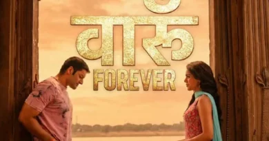 ‘मिर्जापुर: द मूवी’ का पहला गाना ‘वारूं फॉरएवर’ रिलीज, बढ़ा फैंस का एक्साइटमेंट