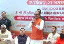 हरिद्वार में शिवराज सिंह चौहान का बड़ा बयान, बोले- ‘वंदे मातरम्’ का कोई बंटवारा अब स्वीकार नहीं