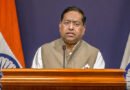 पाक विदेश मंत्री के वीडियो संदेश पर भारत का करारा जवाब: “जम्मू-कश्मीर भारत का अभिन्न हिस्सा, पाक रोके POJK में खून-खराबा”