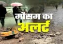 IMD अलर्ट: उत्तराखंड में 3 से 8 सितंबर तक भारी बारिश का पूर्वानुमान; कुमाऊं और गढ़वाल में मची तबाही, अब तक कई लोगों की मौत