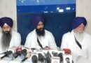 अकाल तख्त का कड़ा फैसला: रेप मामले में घिरे SGPC सदस्य अमरजीत सिंह चावला और ग्रंथी मलकीत सिंह पंथ से निष्कासित