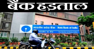 सरकारी बैंकों में तीन दिन की हड़ताल, 7.5 लाख कर्मचारी 5-डे वर्किंग और PLI के विरोध में उतरे