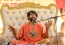 लुधियाना में धीरेंद्र शास्त्री के बयानों पर गरमाई सियासत: शाही इमाम ने मांगी माफी, पुलिस में शिकायत की चेतावनी