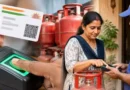 1 अक्टूबर 2026 से एलपीजी सब्सिडी के लिए बायोमेट्रिक आधार ऑथेंटिकेशन अनिवार्य
